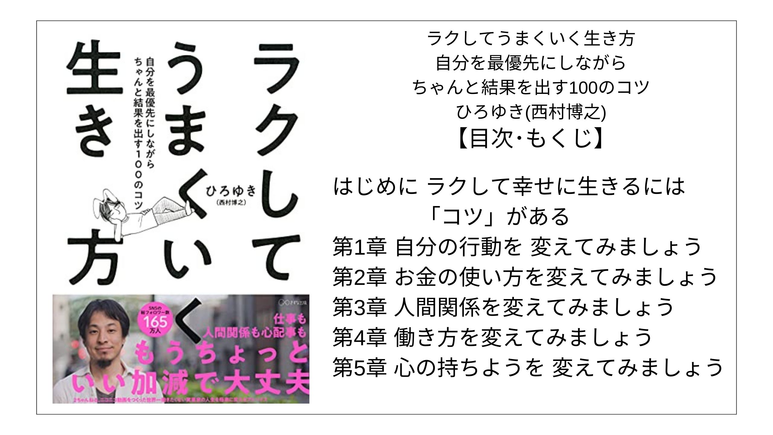 ひろゆき 西村博之 モクホン
