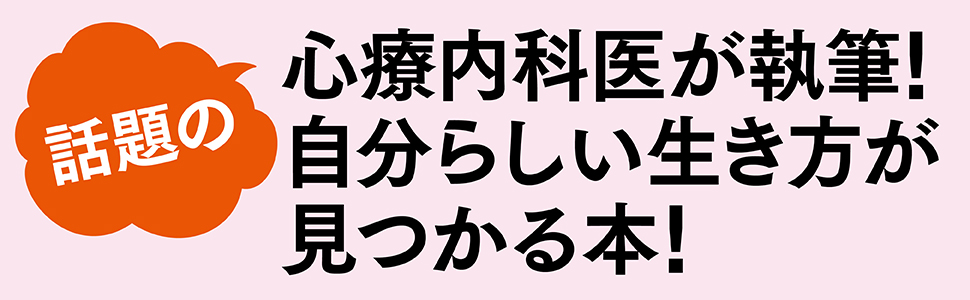 【全目次】我慢して生きるほど人生は長くない / 鈴木裕介【要約・もくじ・評価感想・モクホン】 #我慢して生きるほど人生は長くない #鈴木裕介