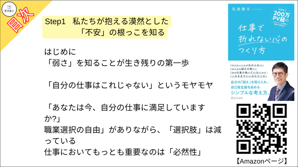 「自分の仕事はこれじゃない」というモヤモヤ