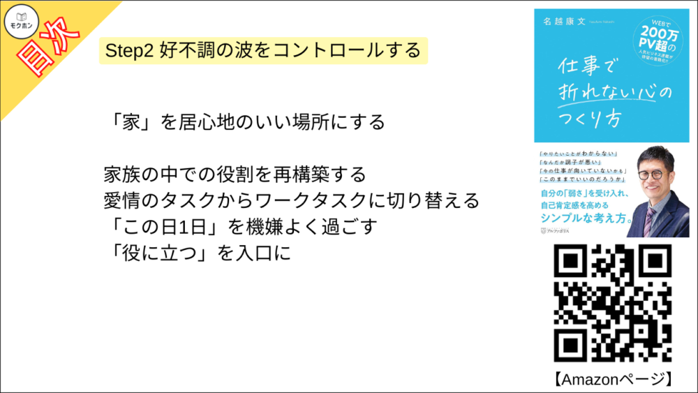 「家」を居心地のいい場所にする