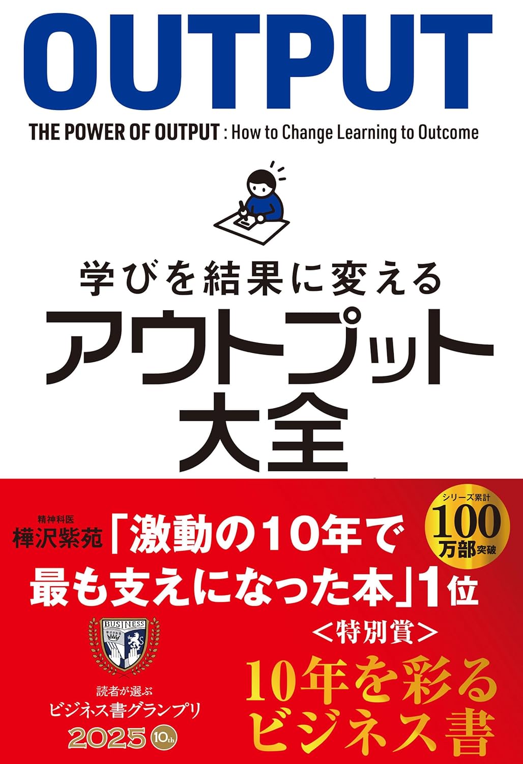 【全目次】仕事ができる人が見えないところで必ずしていること / 安達 裕哉【要約･もくじ･評価感想】 #仕事ができる人が見えないところで必ずしていること #安達裕哉