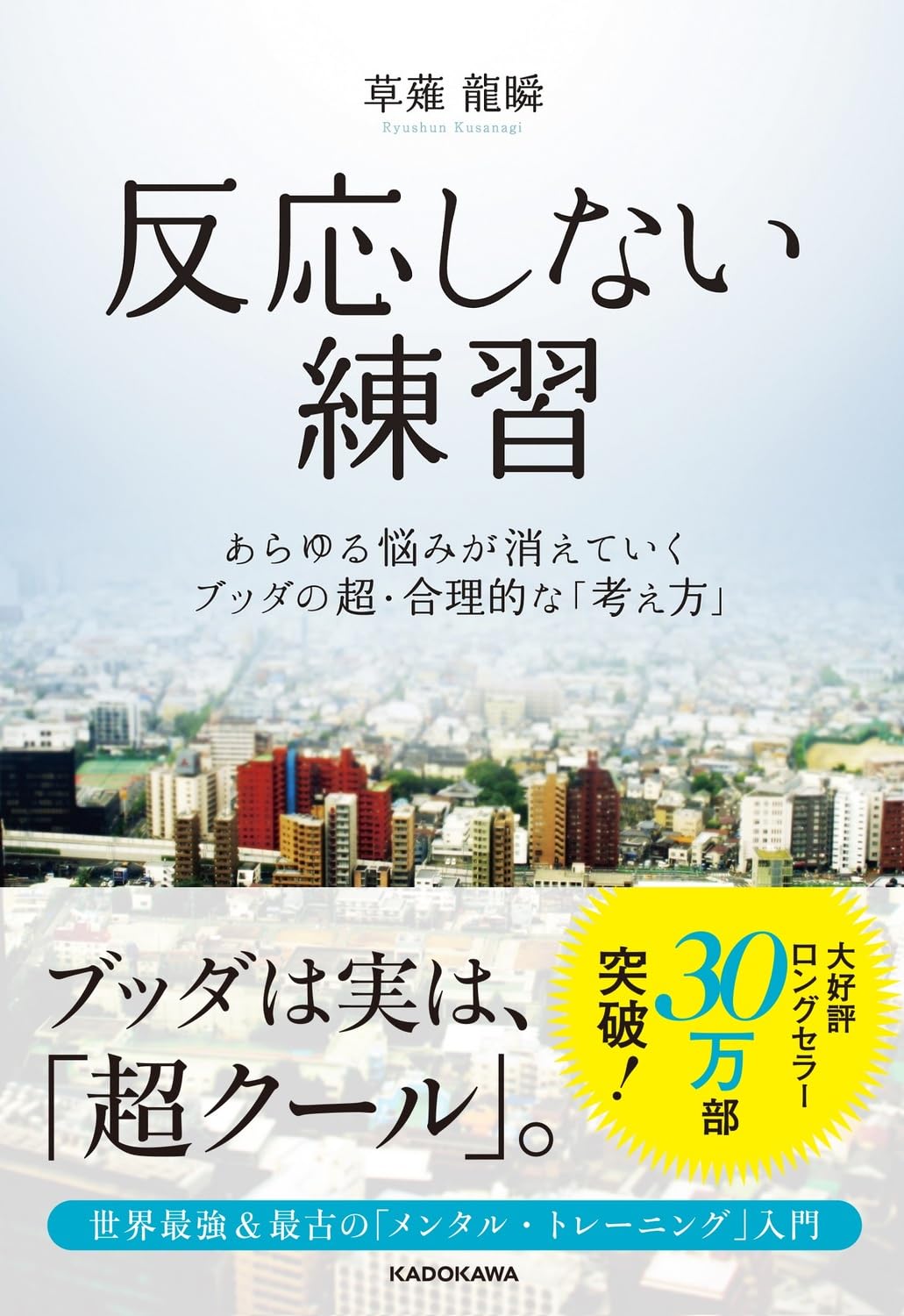 【全目次】弱さを抱きしめて、生きていく。 自己肯定感低めの元幹部自衛官が教える「心が疲れない54カ条」 / ぱやぱやくん【要約･もくじ･評価感想】 #弱さを抱きしめて生きていく #心が疲れない54カ条 #ぱやぱやくん