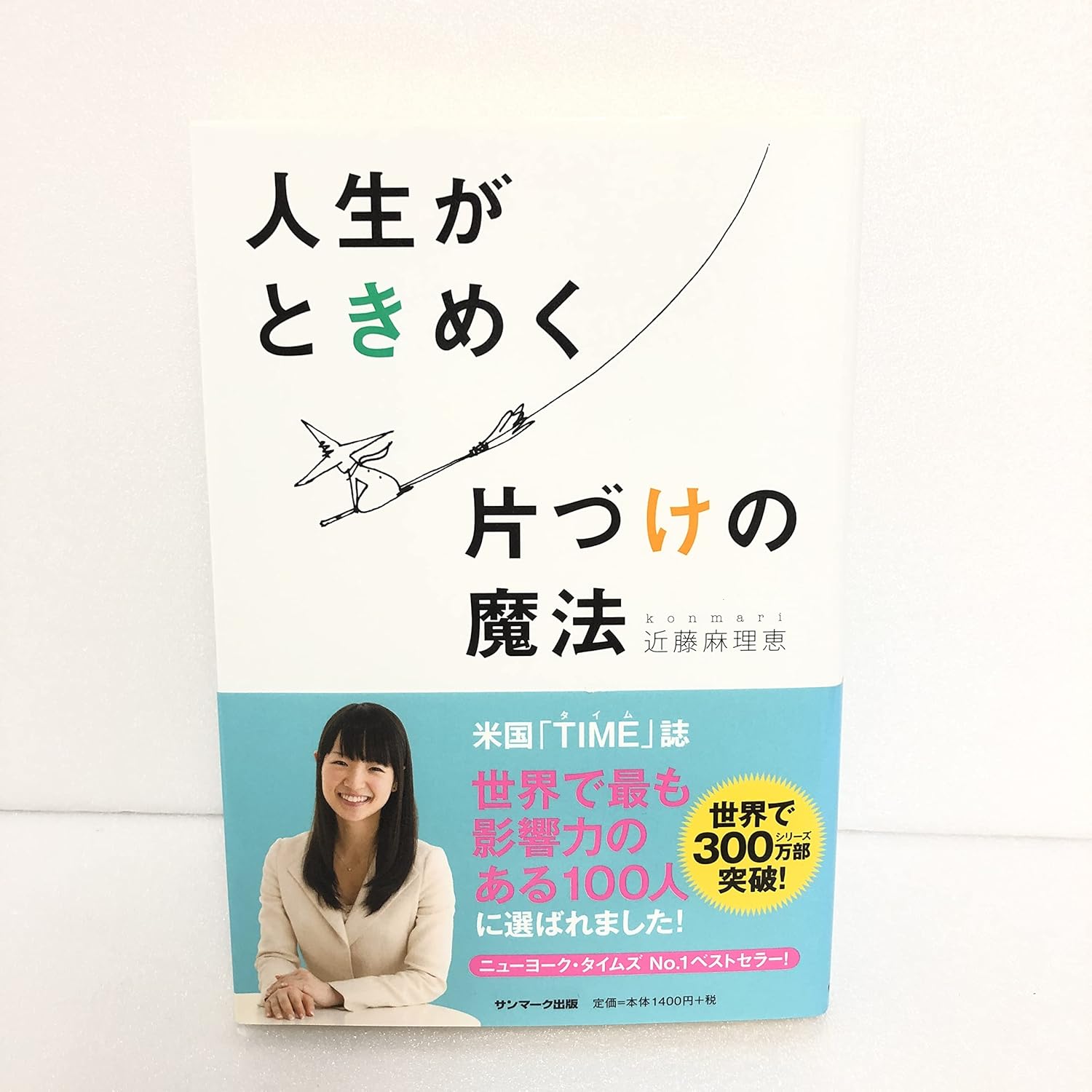 【全目次】1週間で8割捨てる技術 / 筆子【要約・もくじ・評価感想】 #人を惹きつける話し方 #筆子 #掃除 #ミニマリズム