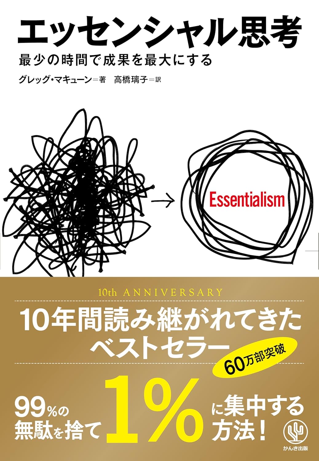 【全目次】仕事ができる人が見えないところで必ずしていること / 安達 裕哉【要約･もくじ･評価感想】 #仕事ができる人が見えないところで必ずしていること #安達裕哉