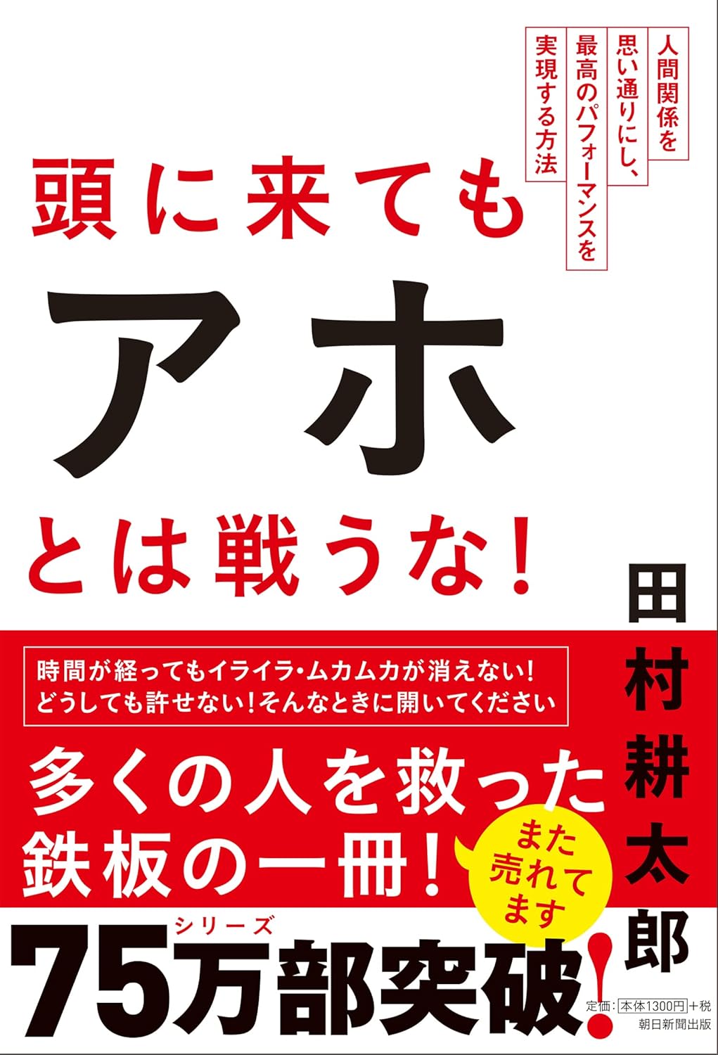 【全目次】なめてくるバカを黙らせる技術 / 黒坂岳央【要約･もくじ･評価感想】#なめてくるバカを黙らせる技術 #黒坂岳央