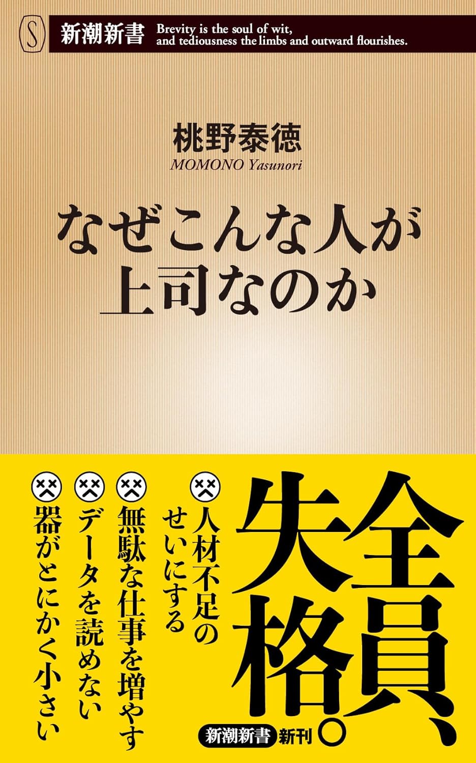 【全目次】なめてくるバカを黙らせる技術 / 黒坂岳央【要約･もくじ･評価感想】#なめてくるバカを黙らせる技術 #黒坂岳央