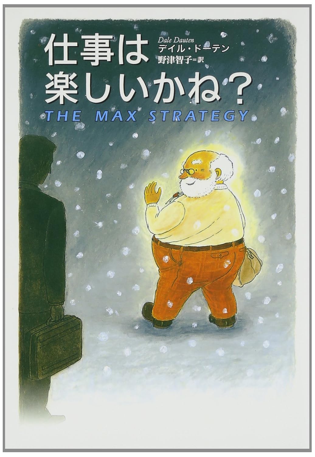 【全目次】凡人が天才に勝つ方法: 自分の中の「眠れる才能」を見つけ、劇的に伸ばす45の黄金ルール / つんく♂ 【要約・もくじ・評価感想・モクホン】 #凡人が天才に勝つ方法 #つんく #モー娘