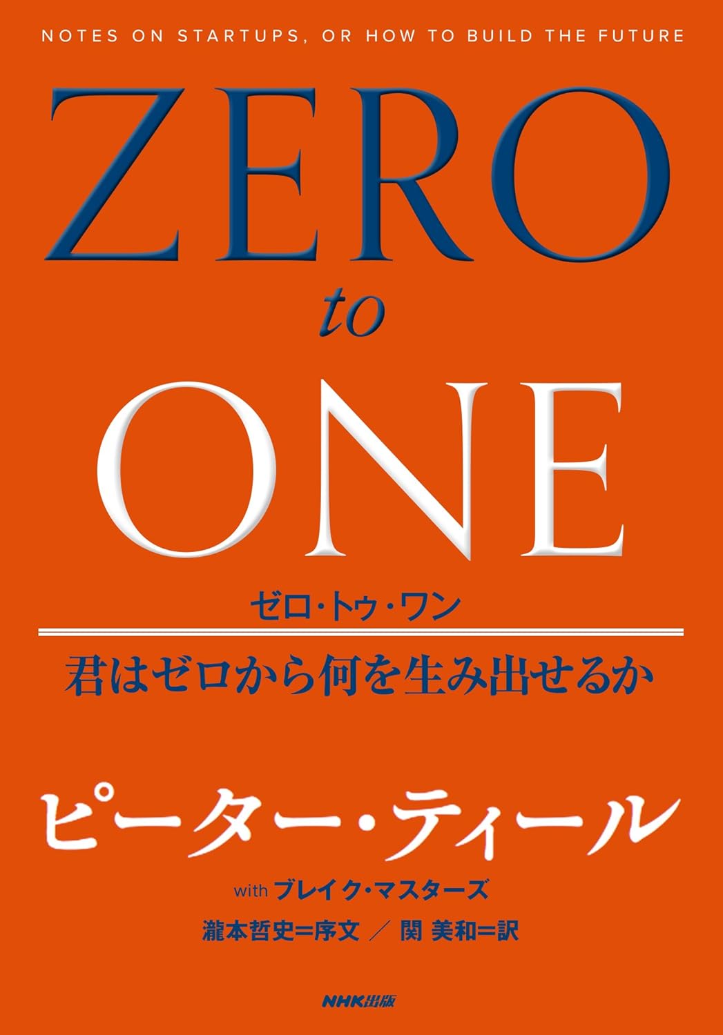 【全目次】天才思考　世界を変えるイノベーションを生む10の思考法  / 山崎 良兵【要約･もくじ･評価感想･モクホン】 #天才思考 #山崎良兵
