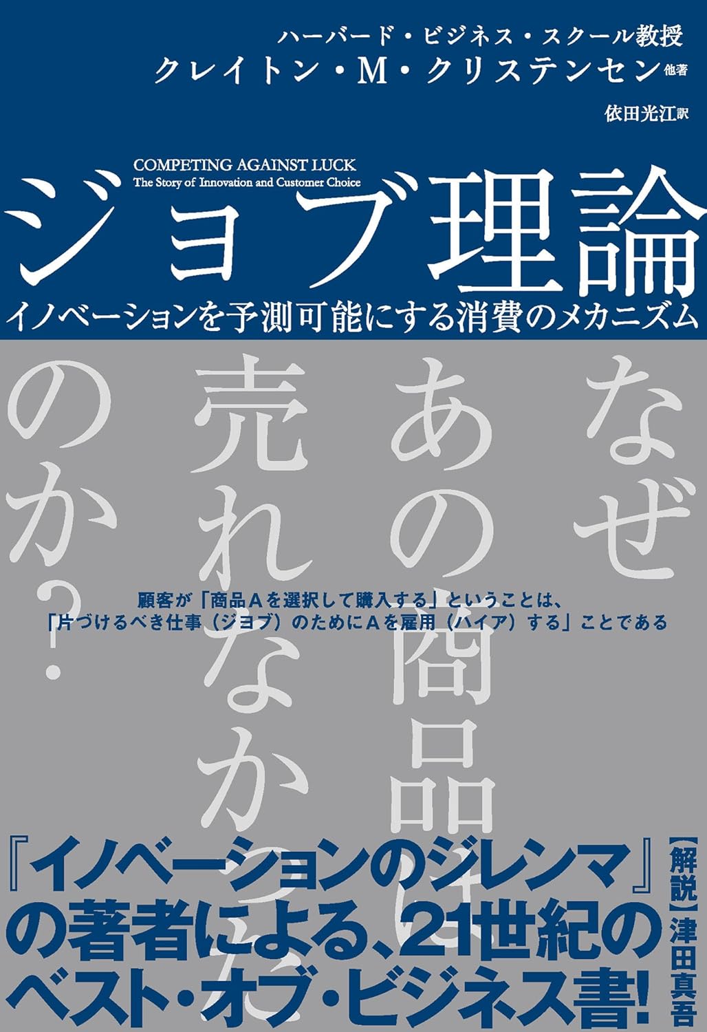 【全目次】天才思考　世界を変えるイノベーションを生む10の思考法  / 山崎 良兵【要約･もくじ･評価感想･モクホン】 #天才思考 #山崎良兵