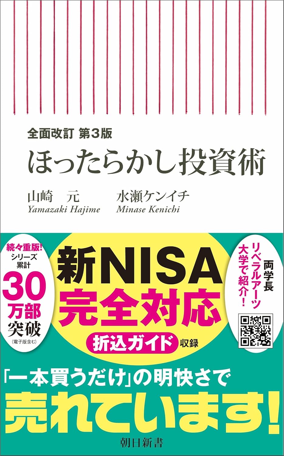 【全目次】難しいことはわかりませんが、1億円貯める方法を教えてください！　普通の会社員が「億り人」になって自由に生きる超現実的ルート  / 大橋弘祐、橘 玲【要約･もくじ･評価感想･モクホン】 #1億円貯める方法を教えてください #橘玲 #大橋弘祐