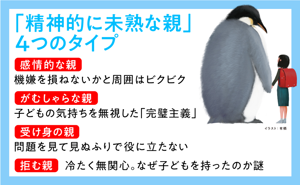 【全目次】親といるとなぜか苦しい: 「親という呪い」から自由になる方法  / リンジー・C・ギブソン、岡田尊司【要約･もくじ･評価感想･モクホン】 #親といるとなぜか苦しい #親