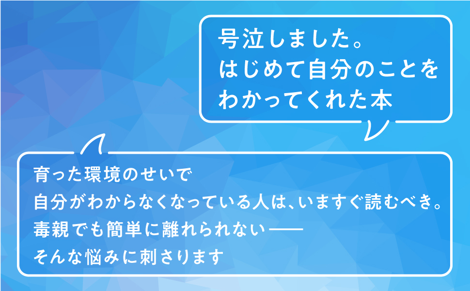 【全目次】親といるとなぜか苦しい: 「親という呪い」から自由になる方法  / リンジー・C・ギブソン、岡田尊司【要約･もくじ･評価感想･モクホン】 #親といるとなぜか苦しい #親